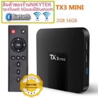 ราคา เมนูภาษาไทยปี2022ใหม่ของNIKYTEK-TX3 Mini มีBluetooth TV Box 2.4GHz &5G WiFi Android 2GB RAM 16GB ROM Support4K (4444835977)