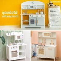 ราคา Wooden kid ชุดครัวไม้พร้อมอุปกรณ์ ของเล่นเสริมพัฒนาการ ของเล่นบทบาทสมมติ ฝึกจิตนาการ เสริมสร้าความคิดสร้างสรรค์ (3253248932)