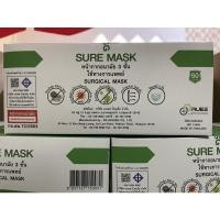 ราคา หน้ากากอนามัย sure mask (เลือกขนส่งได้) (3553496293)