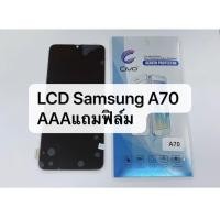 ราคา อะไหล่หน้าจอ จอ+ทัชสกรีน LCD Samsung A70 incell สินค้าพร้อมส่ง แถมฟิล์ม (3579442975)