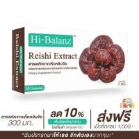 ราคา [ผลิตภัณฑ์ดูแลสุขภาพ] Hi-Balanz Reishi Extract สารสกัดจากเห็ดหลินจือ 1 กล่อง 30 แคปซูล (1541109669)