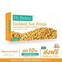 ราคา [ผลิตภัณฑ์ดูแลผิว] Hi-Balanz Isolated Soy Protein สารสกัดจากถั่วเหลือง 1 กล่อง 30 เม็ด (436155215)