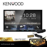 ราคา KENWOOD DMX7019BT เครื่องเสียงรถยนต์ จอติดรถยนต์ จอ2DIN ไม่ใช้แผ่น 2Din Superfine (6879295916)