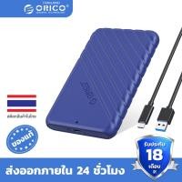 ราคา ORICO HDD Hard Drive Enclosure HDD 2.5-inch Sata to USB-C 3.1 6Gbps Support Capacity 6TB 25PW1(25PW1C) (19854917470)