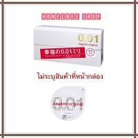 ราคา Sagami Original 001 ถุงยาง นำเข้าจากประเทศญี่ปุ่น หมดอายุ ปี 2025 (1435692866)