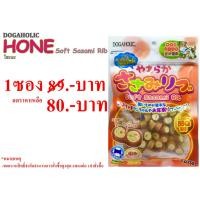 ราคา DOGAHOLIC Hone โฮเนะ อาหารเสริม/ขนมขบเคี้ยวสำหรับสุนัข กลิ่นบาร์บีคิว100กรัม **ส่งฟรี** (2689040832)