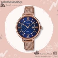 ราคา [ผ่อนเดือนละ459]CASIO SHEEN SHE-4059PGM-2A ของแท้ 100% พร้อมส่ง (7040096690)