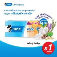 ราคา ดาร์ลี่ ยาสีฟัน เกลือ สมุนไพร โพรเทค 140 กรัม แพ็คคู่ (ยาสีฟันลดกลิ่นปาก) (10306493371)