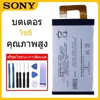 ราคา แบตเตอรี่ Battery Sony Xperia Z，Z1，Z2，Z3 ，Z ultra，C5，Z5 xzแบต+กาวติดแบตแท้+ชุดเครื่องมือซ่อม (3589777398)