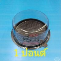 ราคา กล่องเค้กพลาสติก 1ปอนด์ กล่องเค้ก กล่องเค้กกลม กล่องเค้กปอนด์ (7735837111)