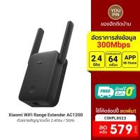ราคา [579บ.โค้ดCSHPL0523] Xiaomi Mi WiFi Range Extender AC1200 ขยายสัญญาณเน็ต 2.4Ghz/5GHz ตัวขยายสัญญาณ WIFI -1Y (10517611971)