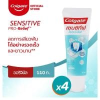 ราคา ยาสีฟันคอลเกต เซนซิทีฟ โปรรีลีฟ ออริจินัล 110 กรัม แพ็คคู่x2 รวม 4 หลอด ช่วยลดการเสียวฟัน (ยาสีฟัน) Colgate Sensitive Pro Relief Original Toothpaste 110g Twin Pack x2 (4 tubes) (7867645579)