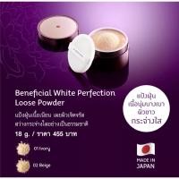 ราคา แพคเกจใหม่ของแท้100%Beneficial White Perfection Loose Powder (4339866579)