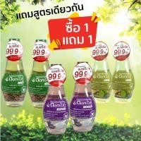 ราคา 1 แถม 1 ดอกบัวคู่ น้ำยาบ้วนปากสมุนไพร ขิง กานพลู 250 มิลลิลิตร 2 ขวด (แถมเป็นสูตรเดียวกัน) น้ำยาบ้วนปากสมุนไพร (2896620391)