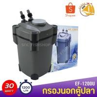 ราคา Resun Xtreme Canister Filter EF-1200U ถังกรองนอกตู้ปลา ทรงสี่เหลี่ยม (4116456632)