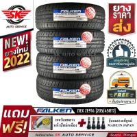 ราคา ยางรถยนต์ FALKEN 205/45R17 (เก๋งล้อขอบ17) รุ่น ZE914 4 เส้น (ยางปี2022) รุ่นใหม่! มาตรฐานญี่ปุ่น (4548070544)