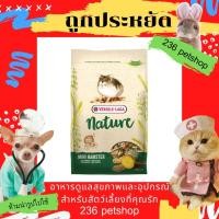 ราคา Nature Mini Hamster เนเจอร์มินิแฮมสเตอร์ อาหารแฮมสเตอร์แคระ 400 g. (5174753295)