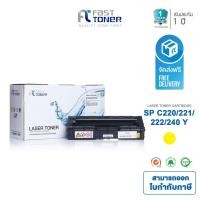 ราคา ส่งฟรี!! Fast Toner หมึกเทียบเท่า Ricoh SP C220/ 221/ 222/ 240 Y สีเหลือง For Ricoh SP C220N/ C221N/ C222DN/ C220S (1890641893)