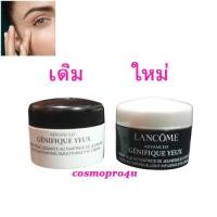 ราคา (ใหม่) อายครีม LANCOME Advanced Genifique Yeux Eye cream 5ml กระปุกสีดำ (118524552)