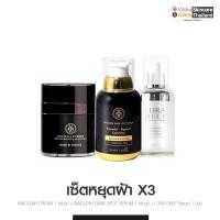 ราคา KVKXThailand : INACLEAR CREAM + INACLEAR SERUM + IDRA SERUM ครีมหมอกุ้ง แก้ฝ้า ผิวแข็งแรง ลดฝ้า 3 เท่า (3487223658)