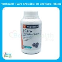 ราคา ☀️ EXP 01/24 ☀️VitaHealth I-CARE CHEWABLE TABLETS 60 เม็ด สารสกัดจากบิลเบอร์รี่ วิตามินและแร่ธาตุเพื่อการบำรุงสายตา (4189540011)