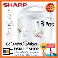 ราคา SHARP หม้อหุงข้าวอุ่นทิพย์เคลือบ KS-19ET (1.8 ลิตร) (1227430058)