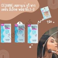 ราคา ใส่โค้ด Tony69 ลด5% CEZANNE เซซานเน่ ยูวี ฟาวเดชั่น อีเอ็กซ์ พลัส No.1-3 (7079529022)