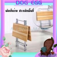 ราคา Dogeggโต๊ะเก้าอี้ 60x60x55ซม เก้าอี้พับได้ เก้าอี้นั่ง โต๊ะกินข้าว โต๊ะเก้าอี้ปิคนิก โต๊ะอาหารพับได้ เก้าอี้โต๊ะกินข้า (3076253240)