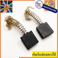 ราคา HT [พร้อมส่ง]999-044 แปรงถ่านแท้ Carbon brush ฮิตาชิ แท่นตัดไฟเบอร์ CC14SA, CC14SE, CC14SF, สกัดไฟฟ้า PH65A (สปริง) (4484654705)