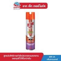 ราคา อาท เจ็ท เทอร์ไมท์4 สเปรย์กำจัดปลวกและแมลงคลาน กลิ่นกลาเวนเดอร์ 600 มล. ARS JET TERMITE4 LAVENDER 600mL (4432019581)