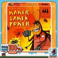 ราคา [ของแท้] Kakerlaken Poker (Cockroach Poker) Board Game (421887740)