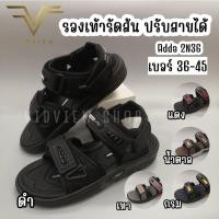 ราคา VIDVIEW รองเท้าแตะรัดส้น Adda 2N36 รองเท้ารัดส้น ชาย/หญิง ไซส์ 36-44 รองเท้ารัดส้น รองเท้ารัดส้นหญิง รองเท้ารัดส้นชาย (518207318)