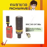 ราคา BINARY เสาวิทยุสื่อสาร FB-90M ขั้วBNC แบบอ้วน ส่งแรง ความถี่ 140-150Mhz 150-160Mhz 160-170Mhz 170-180Mhz และ 245 Mhz (1119984095)