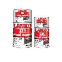 ราคา LANKO LK # 534 อีพ็อกซีเสียบเหล็ก / 2 Kg. (รหัส27-1011) (5334376653)