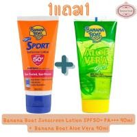 ราคา Banana Boat Sport Sunscreen Lotion SPF50+ 90ml Banana Boat Aloe Vera 90ml. (832219488)