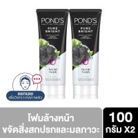 ราคา [299 ลดค่าส่ง] POND'S Pure Bright Facial Foam 100g โฟมล้างหน้า พอนด์ส เพียว ไบรท์ โฟมผลัดผิว เพื่อผิวสะอาดล้ำลึก 100 กรัม (x2) (1277210239)