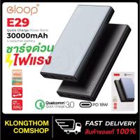 ราคา ELOOP BY ORSEN E29 POWER BANK แบตสำรอง 30000mAh QC 3.0 PD 18W ชาร์จเร็ว แบตสำรอง เพาเวอร์แบงค์ แบตเตอรี่สำรอง (1666851504)