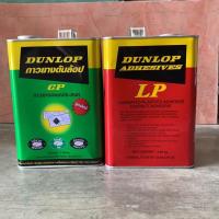 ราคา กาวยาง dunlop กาวอเนกประสงค์ ดันลอปแดง ดันลอปเขียว กาวลามิเนท กาวทาพรม ขนาด 3 กิโลกรัม (4116461494)