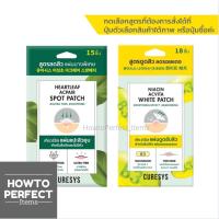 ราคา CURESYS เคียวร์ซิส ( Heartleaf Acpair Spot Patch แผ่นแปะสิว ดูดซับสิว สิวยุบ / Niacin Acvita White Patch ) (8831216974)
