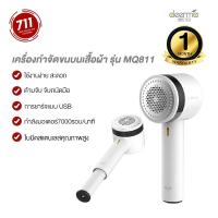ราคา Mijia Deerma MQ811 เครื่องกำจัดขนบนเสื้อผ้า ไร้สาย 2in1 ชาร์จ USB เครื่องกำจัดขนสัตว์บนเสื้อผ้า เครื่องกำจัดขุยผ้า เครื่องกำจัดขนผ้า แปรงรูดขน แปรงเก็บขน แปรงรูดขนสัตว์ ลูกกลิ้งทำความสะอาด ลูกกลิ้งเก็