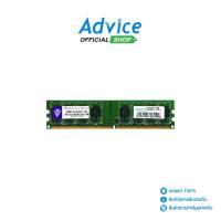 ราคา Blackberry RAM แรม DDR2(667) 2GB 16Chip (9123491647)