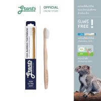 ราคา GRANTS OF AUSTRALIA Kids Bamboo Toothbrush - ULTRA SOFT แปรงสีฟันไม้ไผ่ เด็ก - นุ่มพิเศษ 1 pc (2577378180)