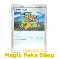 ราคา โปเกมอนปลอม (SD) ซัพพอร์ต ชุด ซอร์ดแอนด์ชีลด์ การ์ดโปเกมอน (Pokemon Trading Card Game) ภาษาไทย sc1D159 (3453092041)