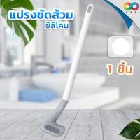 ราคา ✨ ใหม่ ✨ RAINBEAU แปรงขัดส้วมซิลิโคน แปรงขัดส้วม แปรงขัดชักโครกซิลิโคน แปรงขัดโถส้วม ขัดโถส้วม ขนแปรงแข็งแรง (7795119120)