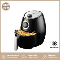 ราคา Gmax หม้อทอดไร้น้ำมัน Air Fryer 1000W 2L รุ่น AF-8061 ความจุ 2 ลิตร หม้ออบลมร้อน (รับประกัน 1 ปี) (3654250263)