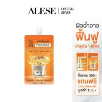 ราคา ALESE ครีมซองส้มอะลิเซ่ หรือ เซรั่มน้ำตบ ดูแลปัญหา ฝ้า กระ ริ้วรอย จุดด่างดำ เพิ่มความชุ่มชื้น หน้าใส ลดเลือนริ้วรอย (9007055669)