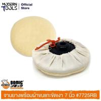 ราคา SOMIC จานยางพร้อมผ้าขนแกะขัดเงา 5 นิ้ว #7525RB | MODERNTOOLS OFFICIAL (6211431330)