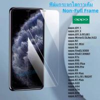 ราคา Pone ฟิล์มกระจก ใส OPPO A77 5G A76 A74 A54 R9 R9S R9SPRO R9s Plus R7S R7 R5 R1 A33 Find5 Find7 A39 N1 N1mini JOY3 JOY5 (2818048597)