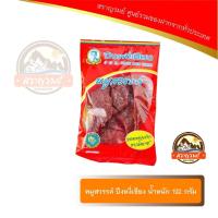 ราคา หมูสวรรค์ ปึงหงี่เชียง น้ำหนัก 192 กรัม (1468368477)