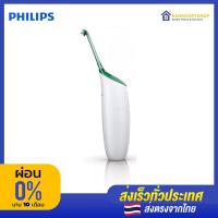 ราคา Philips Sonicare Airfloss ชุดแปรงสีฟันไฟฟ้า (1931002558)